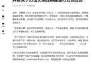 张兰、汪小菲抖音账号被无限期封禁