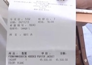 女子花4万5买的LV羽绒服，穿了4天就多处起毛？售后：产品正常损耗