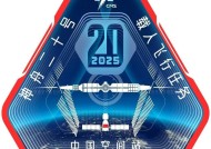 官方发布2025年度载人航天飞行任务标识来了