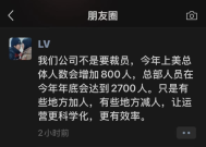 上美吕义雄可能不会裁员，但AI必然改变美妆业