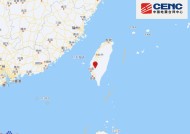 台湾台南市发生4.2级地震，震源深度10千米